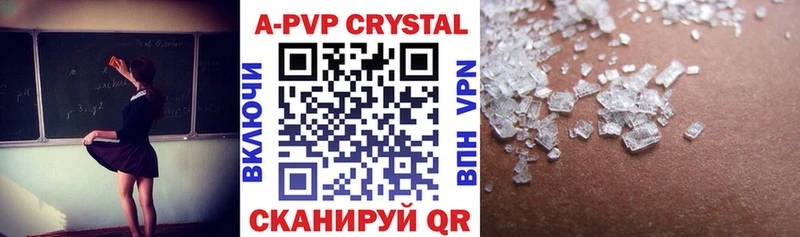 A-PVP мука  Уяр 