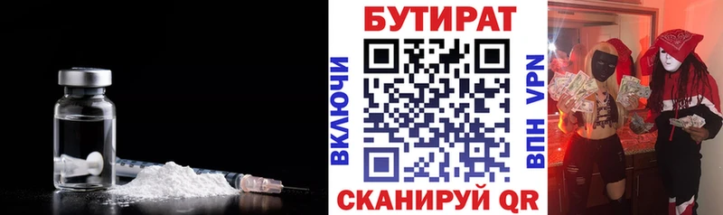 БУТИРАТ GHB  где купить наркоту  MEGA tor  Уяр 