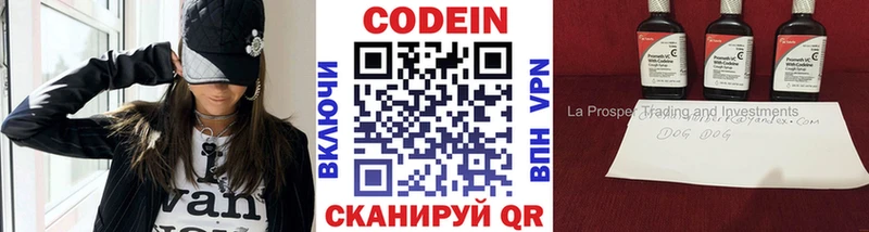 OMG как зайти  Уяр  Codein напиток Lean (лин)  сколько стоит 