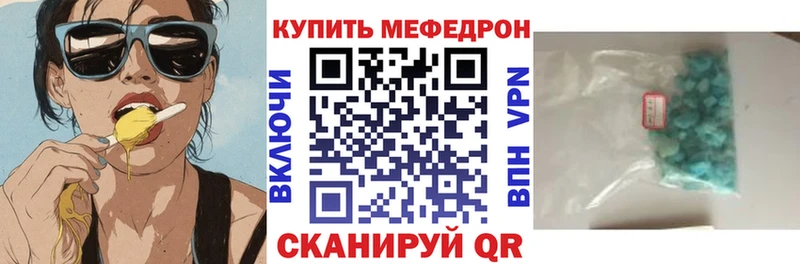 мега ссылки Уяр Меф mephedrone