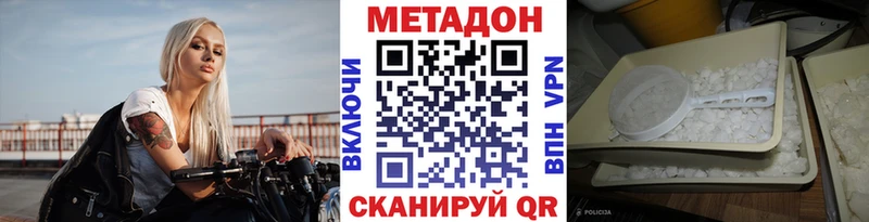 Метадон мёд где продают наркотики Уяр