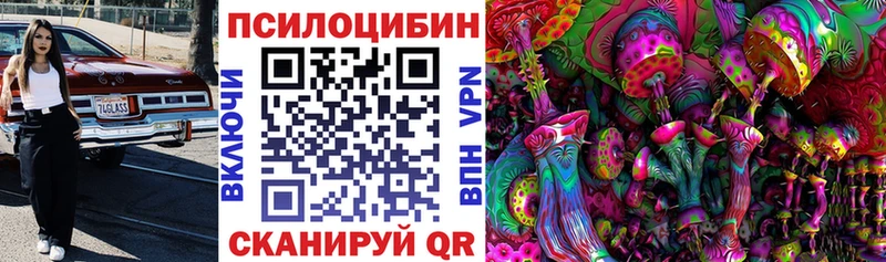 Галлюциногенные грибы Magic Shrooms МЕГА зеркало Уяр